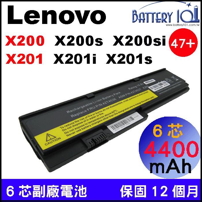 副廠電池 Lenovo X200 X200s X201 X201i 42T4837 42T4541 42T4542 聯想