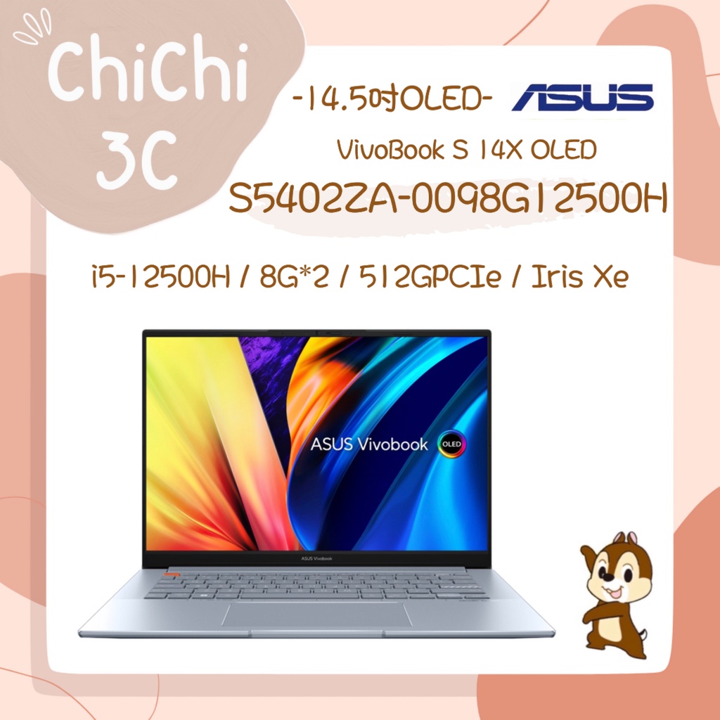 ✮ 奇奇 ChiChi3C ✮ ASUS 華碩 S5402ZA-0098G12500H 晨曦灰