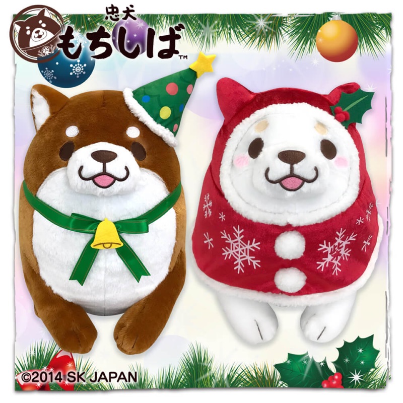 （日本正版）日版 忠犬もちしば MOCHISHIBA 柴犬 聖誕節 站姿 造型 娃娃