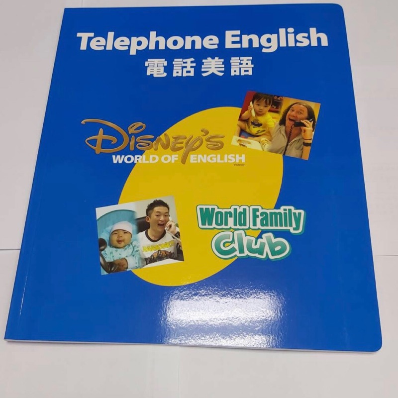 寰宇迪士尼 電話美語 Telephone English 一本+指引一本