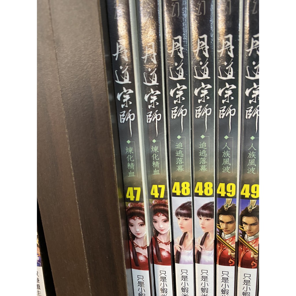 丹道宗師 Ptt Dcard討論與高評價網拍商品 2021年11月 飛比價格