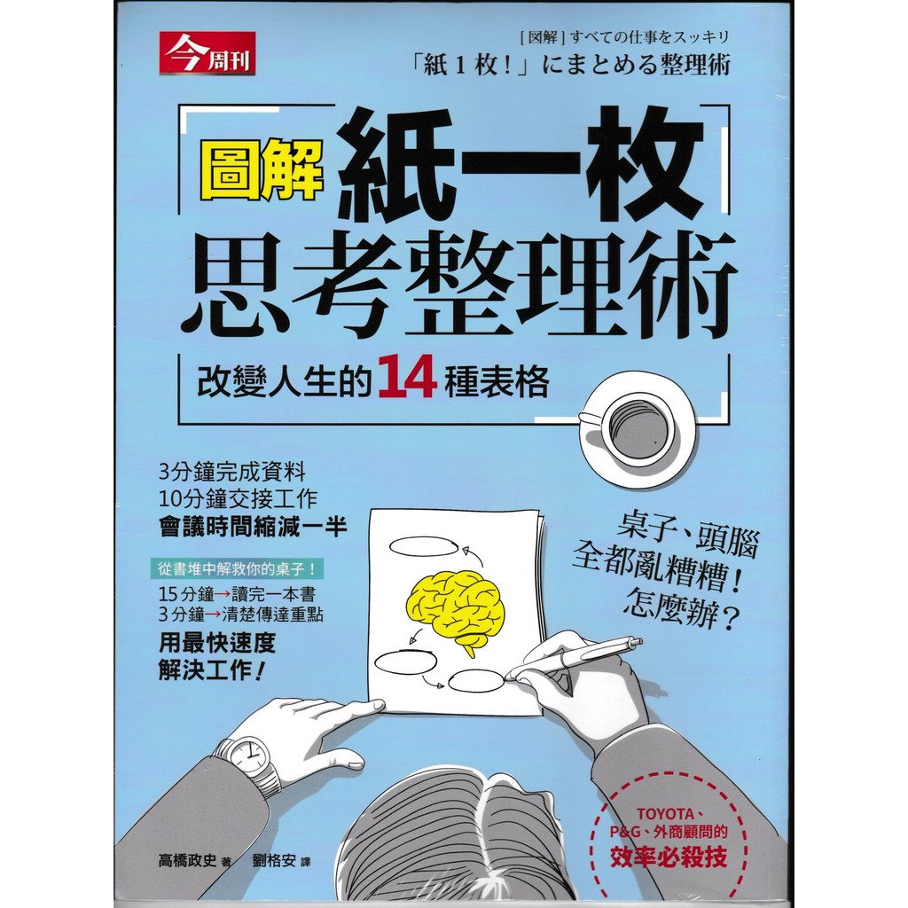 紙張整理 優惠推薦 21年7月 蝦皮購物台灣