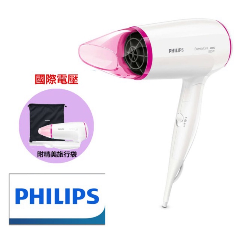 【Philips 飛利浦】旅行用負離子折疊超靜音吹風機 BHD012