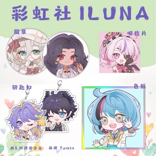 《現貨》彩虹社 iluna 徽章 方卡 色紙 吊飾 Ren Aia Kyo Aster Maria Scarle