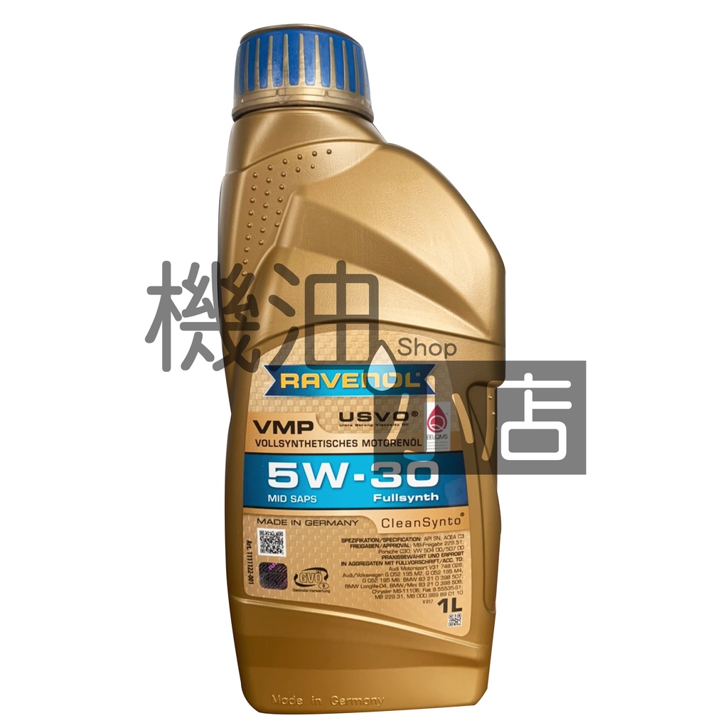 【整箱免運專區】機油小店RAVENOL 漢諾威 VMP SAE 5W-30 全合成機油 20瓶