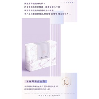 💥現貨💥🍇波森莓果益生菌🍇💎另有7日體驗包💎📌10盒即可入代理📌