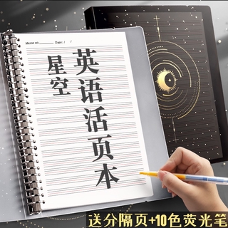 爆款 英語本活頁筆記本子加厚16開可拆卸b5大號a4四線三格英文本初中高中生用大學生學習單詞活頁紙整理作業練習本