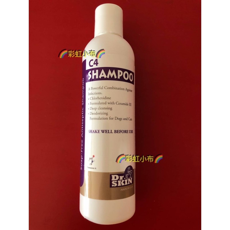🌈彩虹小布🌈Dr.skin C4、S2 Shampoo 動物用 強效抗菌抗霉✨皮脂漏 ✨洗毛精 ✨237ml