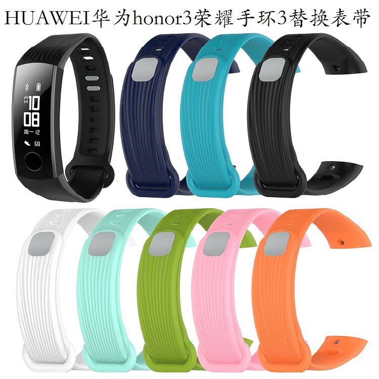 適用於HUAWEI華為honor榮耀手環3硅膠錶帶 band2 pro充電器線 NYX-B10榮耀3替換透氣運動表帶