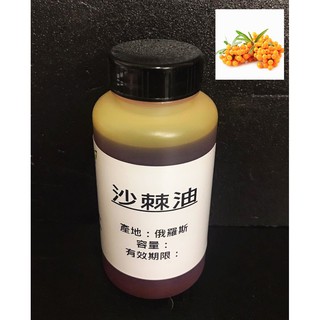 100%沙棘果油 不可食用【100ml 500ml下標區】Sea Buckthorn CO2臨界萃取 另有1L下標區賣場