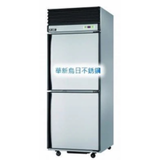 全新品【瑞興 RS-R1001 兩門冰箱 (風冷) 上冷凍下冷藏 自動除霜 】 600L 營業用冰箱 2門