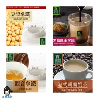 【薇美商店】OK TEA歐可真奶茶 三合一系列 觀音拿鐵 豆漿拿鐵 黑糖紅茶拿鐵 港式鴛鴦奶茶