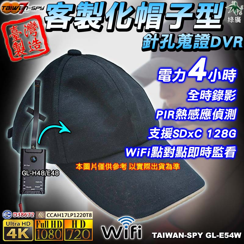 客製化 帽子型 UHD4K FHD1080P 腳踏車行車記錄 醫療糾紛 家暴蒐證 WiFi 針孔蒐證DVR GL-E54