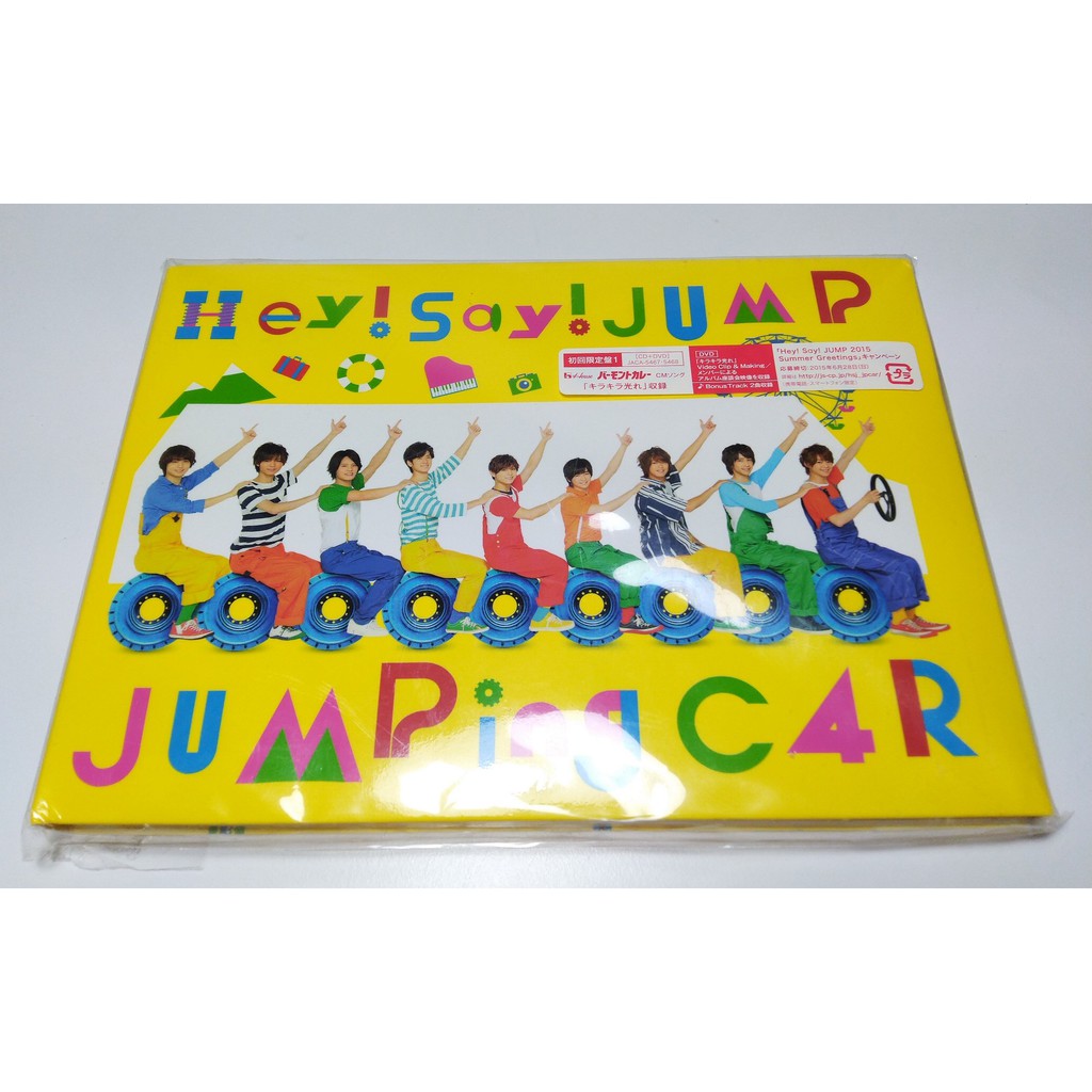 値下げ Jumpingcar初回盤 男性アイドル