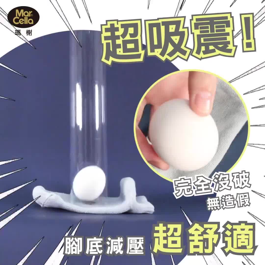 【瑪榭】全氣墊防護抑菌除臭襪【官方直營】MIT台灣製0021828 襪子/男襪/女襪/運動襪/船型襪