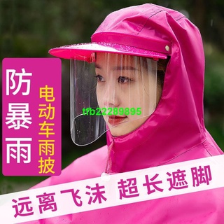 車雨衣單人男女雨披加大加長加厚雙帽簷瓶車摩托車成人雨衣單人/雙人機車斗篷式騎行雨衣摩托車電動車帳篷式單車自行臺北縣＃