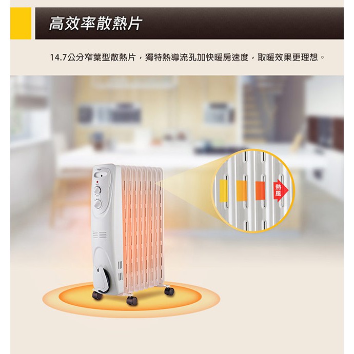 【輝旺汽車百貨】Whirlpool 惠而浦 11片葉片機械式電暖器(WORM11AW)(特價中~免運費)