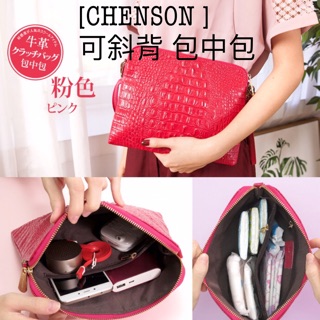 [CHENSON] 真皮 清爽通勤可斜揹包中包/隨身包/生理包/3C收納包