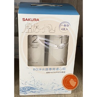 【櫻花原廠貨 全新現貨免運】F0192 RO淨水器一年份濾心組4支入(適用P0230 P0231)F0161 F0151