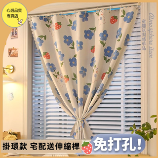 送桿 遮光窗簾 掛環款窗簾 免打孔窗簾 伸縮桿窗簾 魔鬼氈窗簾 簡易窗簾 窗戶遮陽簾 穿桿式窗簾 遮光窗簾免打孔 門簾