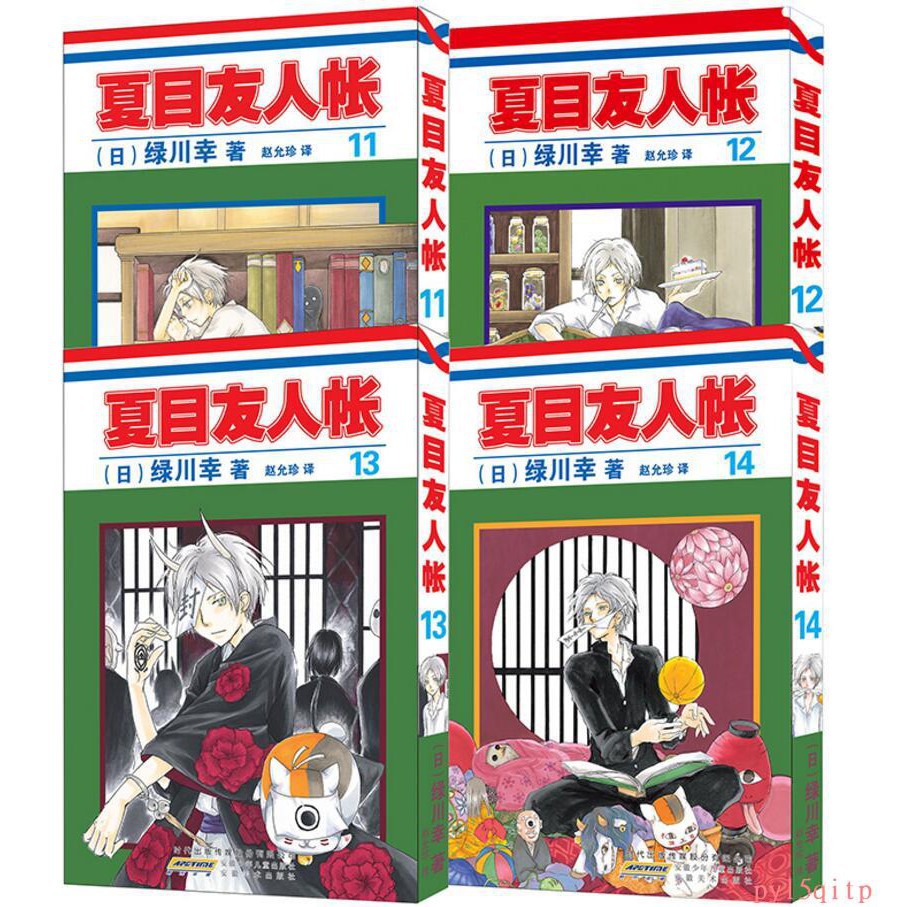 現貨安少正版夏目友人帳11 12 13 14 15 全套共5冊綠川幸著日本暢銷漫畫全集動漫書未完結 3557 蝦皮購物