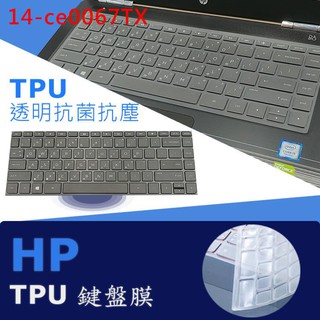 HP 14-ce0060TX 14-ce0067TX 14-ce0056TX 抗菌 TPU 鍵盤膜 (hp14403)