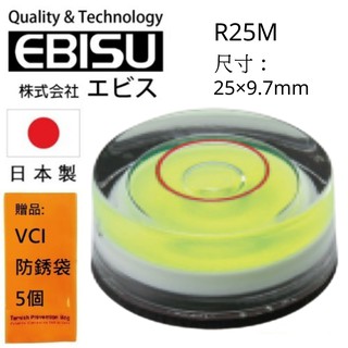 【日本EBISU】 丸型水平氣泡管(有磁) 25×9.7mm R25M 前後左右測量可同時測量水平面的前後左右