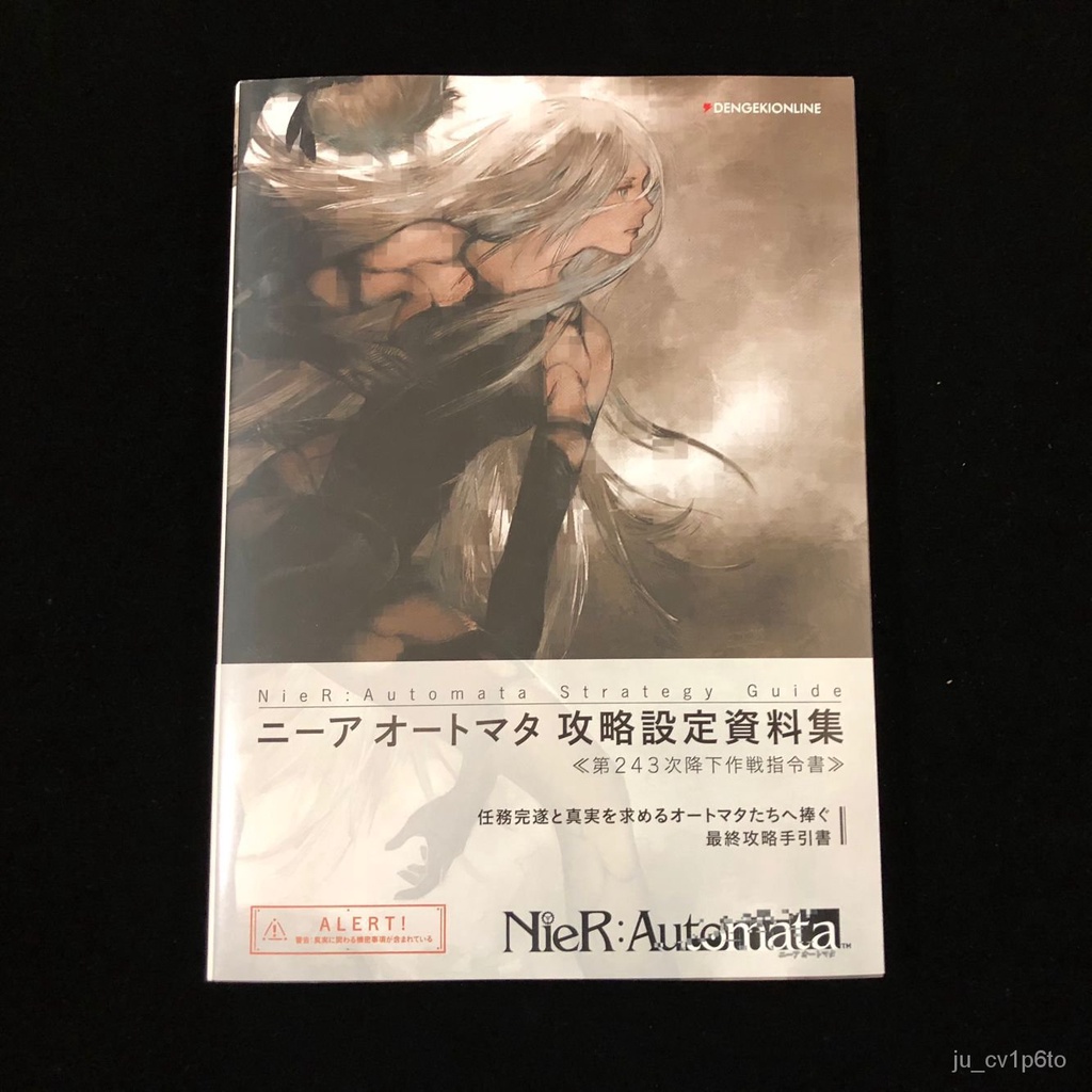 尼爾設定資料集 那裏買最便宜與商品比價 21年11月 飛比價格