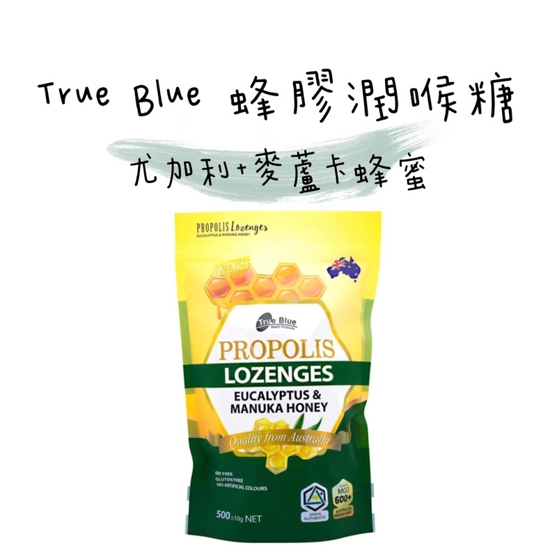 ❗️預購 好市多 True Blue 蜂膠潤喉糖 500g