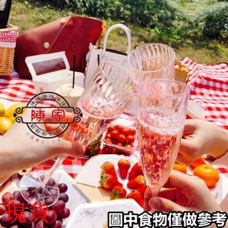 💯臺中陳家💯雞尾酒杯💯8只裝210ML香檳杯一次性高腳紅酒杯宴會氣泡雞尾酒杯酒吧聚會免洗