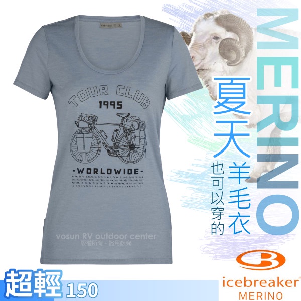 【紐西蘭 Icebreaker】女款美麗諾羊毛 U領短袖上衣 Tech Lite /特價78折/藍_IB105546