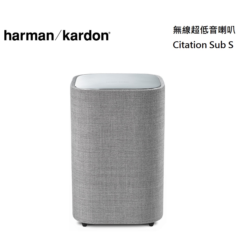 Harman Kardon 哈曼卡頓 Citation Sub S 無線超低音喇叭 公司貨【聊聊再折】