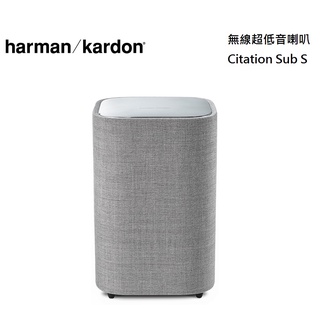 Harman Kardon 哈曼卡頓 Citation Sub S 無線超低音喇叭 公司貨【聊聊再折】