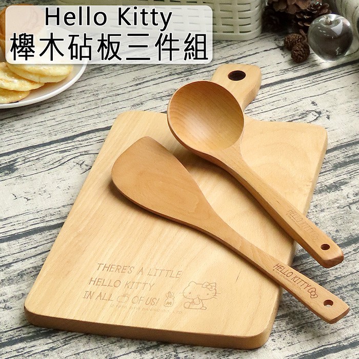 [福利出清品]【HELLO KITTY】 櫸木餐廚三件組(砧板、湯勺、鍋鏟)