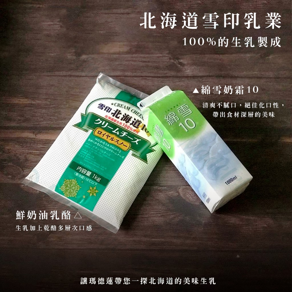 瑪德蓮烘焙 日本雪印綿雪奶霜10 原裝1000ml 蝦皮購物