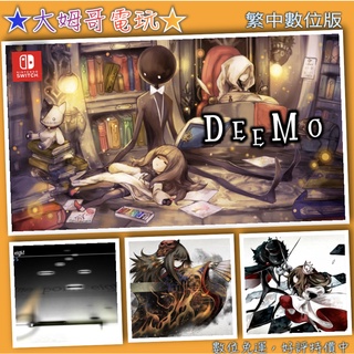NS ◆ DEEMO 古樹旋律 ◆ 繁中數位版 全新序號 您自儲 SWITCH 音樂 Rayark 雷亞 ★大姆哥電玩★
