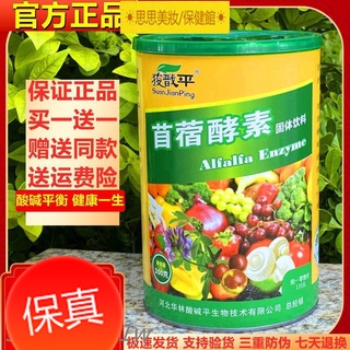 紫花苜蓿 優惠推薦 21年7月 蝦皮購物台灣