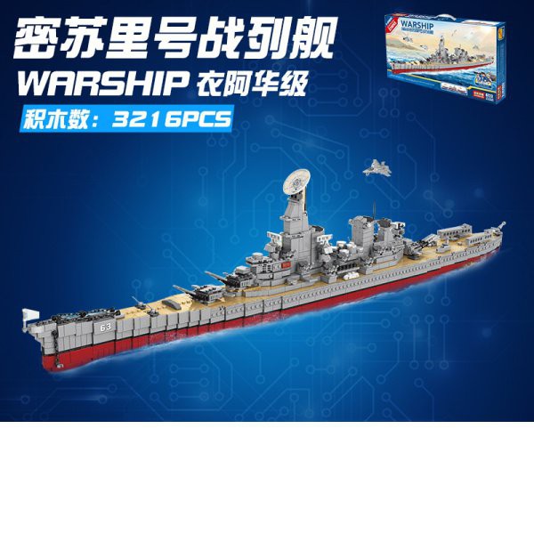 【組裝模型直銷】樂高積木男孩大型航空母艦遼寧號密蘇里戰艦模型益智拼裝玩具軍艦 QFOc