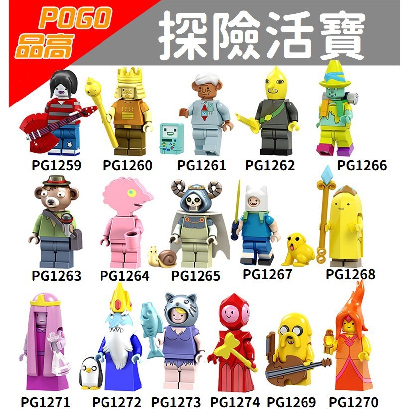 現貨在台積木探險活寶老皮阿寶瑪瑟琳泡泡糖公主嗶莫冰霸王檸檬公爵火焰公主8141第三方樂高人偶8140 蝦皮購物