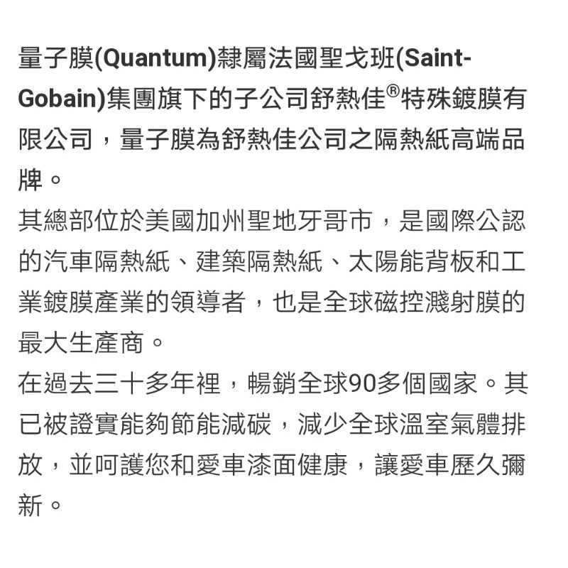 「大台中地區」量子膜頂級全系列隔熱紙-黃金AU幻影酷黑