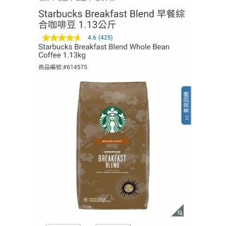 【代購+免運】Costco 6/8前 特價 Starbucks 星巴克 早餐綜合咖啡豆 1.13kg