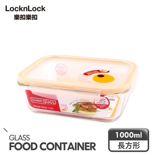 全新 最便宜 全新 Lock&Lock 樂扣樂扣耐熱玻璃保鮮盒/長方形 1L 樂扣樂扣輕鬆熱耐熱玻璃保鮮盒-長方形