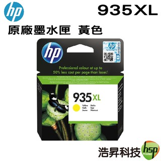 HP NO.935 935XL Y 黃色 原廠墨水匣