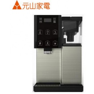 元山開飲機YS-826DW 觸控式濾淨溫熱型/熱水瓶/電茶壺/飲水機