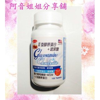 【得意人生】新 二型膠原蛋白 玻尿酸 葡萄糖胺 含貓爪藤萃取物與軟骨素 100粒 ↘ 380