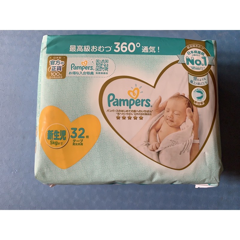 日本原裝進口幫寶適一級棒NB嬰兒紙尿褲  產地日本,1包32片裝