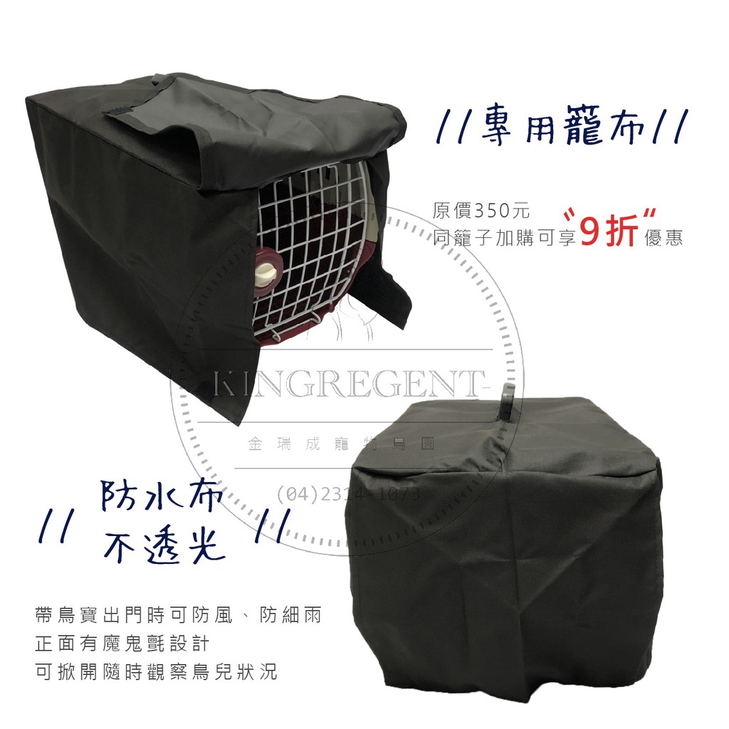 金瑞成鳥園 多功能豪華寵物運輸籠h315 外出攜帶方便 輕鬆組裝 便利清洗 適合鸚鵡 小型狗 兔子 蝦皮購物