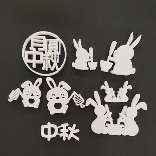 3D果凍花專用字模，中秋主題。中秋玉兔模，字模，果凍字模，果凍工具，果凍剪影模具