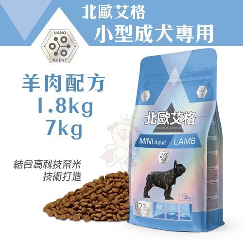 北歐艾格 幼犬與哺乳犬 小型幼犬 小型成犬 小型熟齡犬專用 1 8kg 7kg 狗糧狗飼料 Wang 蝦皮購物