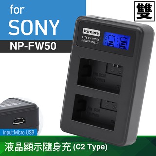 Kamera 液晶雙槽充電器 for Sony NP-FW50 現貨 廠商直送